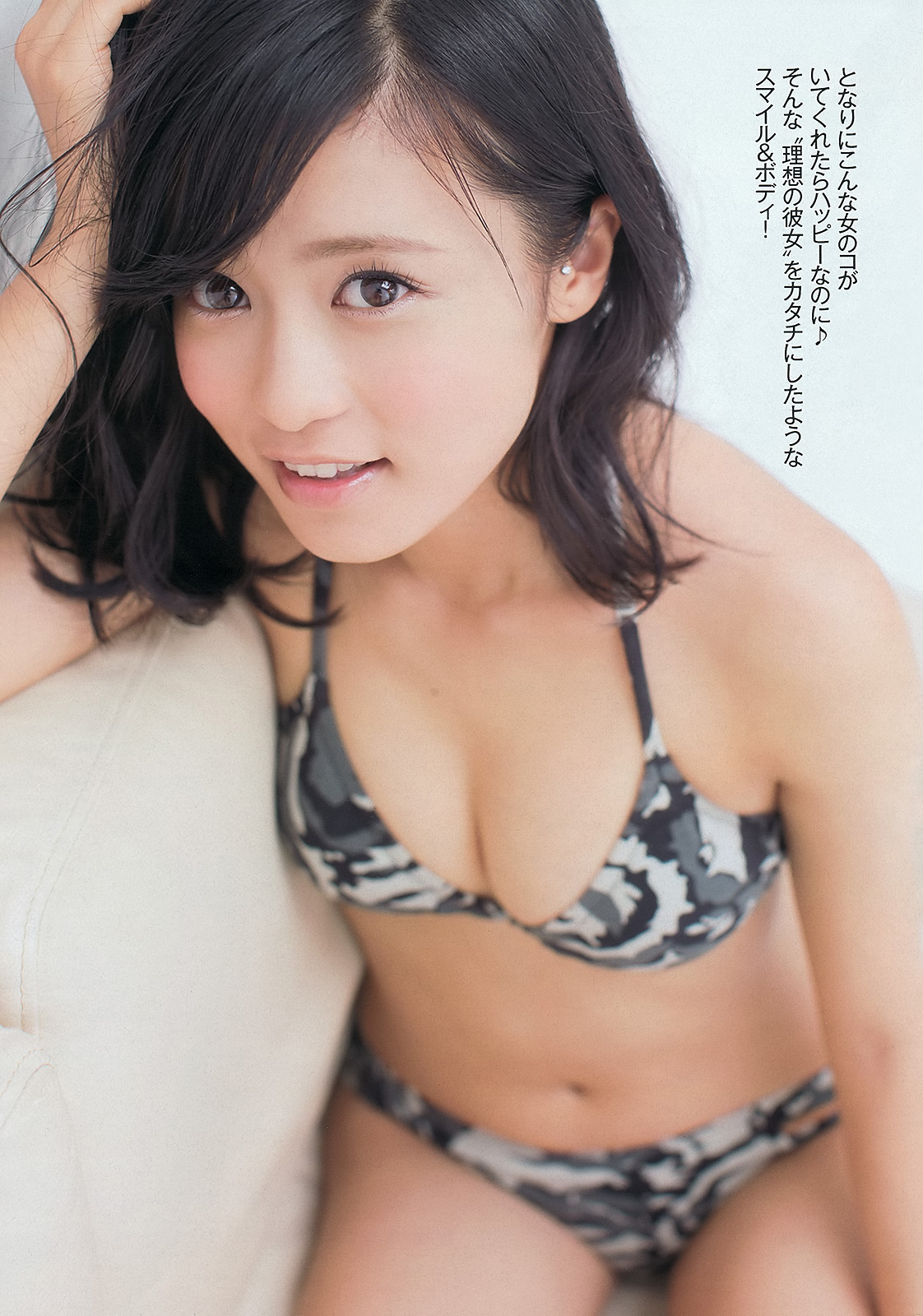 小島瑠璃子 岩﨑名美 壇密 内田理央[Weekly Playboy] 2013 No.13